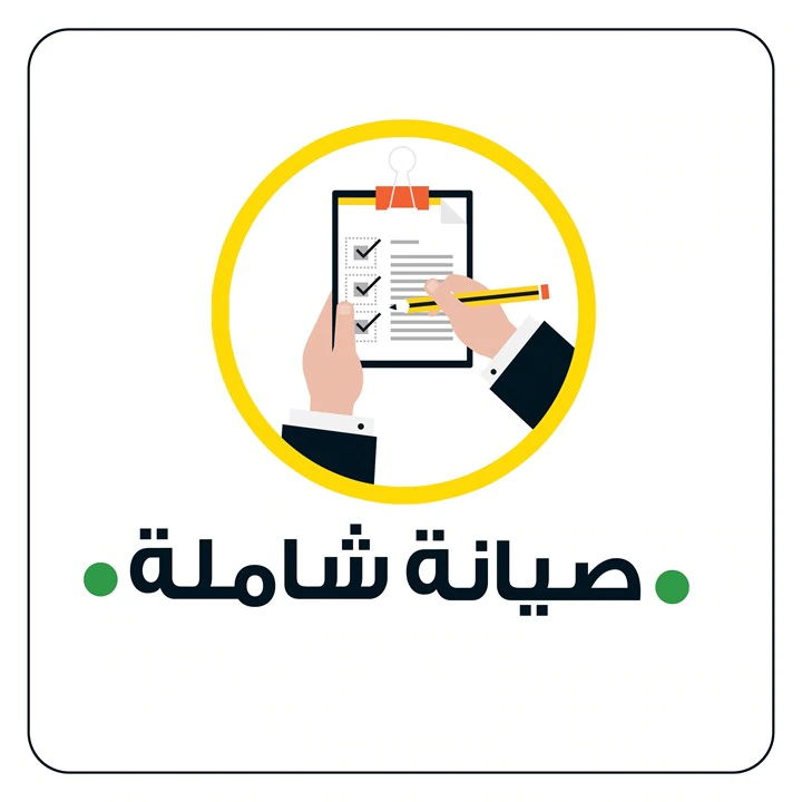 صيانة-فريش.webp